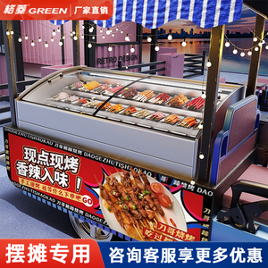 格菱商用台式冷藏展示柜小型移动夜市摆摊烧烤串串凉菜三轮车冰柜