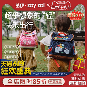 zoyzoii儿童书包女孩幼儿园男童出游双肩可爱牛仔卡通外出小背包