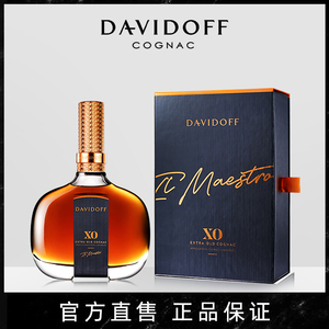 davidoff大卫杜夫礼盒装xo 干邑白兰地700ml 法国原装进口洋酒