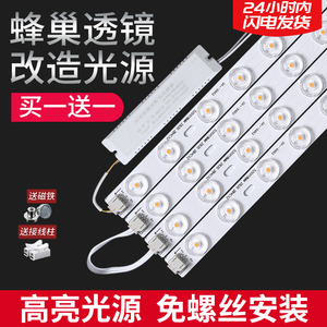 欧普led灯条长条灯带吸顶灯灯芯改造灯板替换灯盘贴片光源节能灯