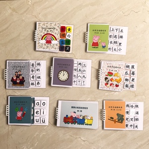 安静书蒙氏益智早教素材diy材料成品识字书水果钟表数字本幼儿园