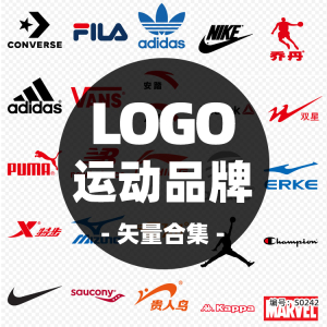 运动品牌logo大全 素材图片