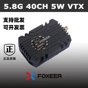 FOXEER 5.8G 5W大功率图传 40CH 远距离 FPV发射 无线模块Pit 58g