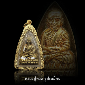 00泰精圣物殿淘宝泰国特色 瓦苍海寺 2561 龙婆托自身像 金色 小立