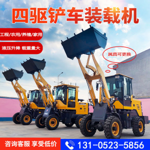 小型铲车装载机四驱柴油工程明宇农用抓草机养殖场抓木抓机矮脚虎