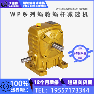 WPA WPO WPS 70 80 100 120 135 155 175 200 250涡轮蜗杆减速机