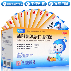 口溶液60ml净 易痰尽口服液氨溴索易静坦儿童口溶液易罗 静易痰
