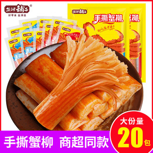 盐津铺子手撕蟹柳即食蟹味棒网红吃货休闲办公宿舍追剧儿童零食小吃蟹