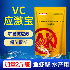 VC应激灵水产维生素抗应激解毒应激宝鱼虾蟹电解多维水产养殖鱼药