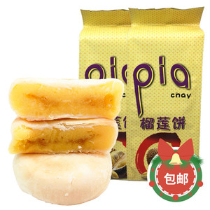 越南进口vinapia榴莲饼 50克*6枚零食糕点榴莲果肉夹心一口酥