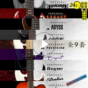 Shreddage3 电吉他音源 全套流行金属摇滚音色