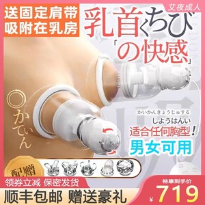 日本WILDONE旋转震动撩乳房按摩器奶头男女用SM情趣道具自慰舔吸