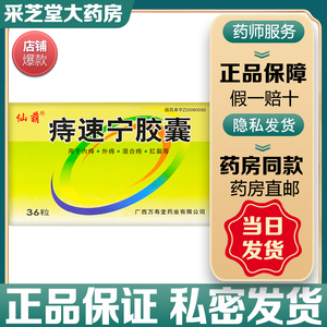 痔消炎解毒止痛止血通便肛裂混合痔收缩止血止痛退肿通便解毒消炎内痔