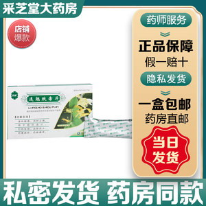 京新连翘败毒片