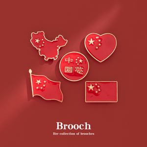 五星红旗五角星胸针国庆节纪念胸章中国地图宣传徽章社会主义周边