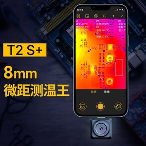 艾睿T2S+红外线测温手机热像仪高清热成相热感应瑞热成像仪