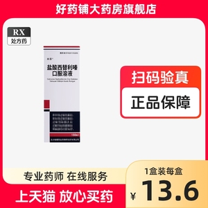 包邮】米菲 盐酸西替利嗪口服溶液0.1%*150ml*1瓶/盒 广东众生药业股份有限公司