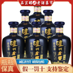 泸州老窖股份头曲蓝花瓷裸瓶装52度500ml*6瓶整箱装浓香型白酒