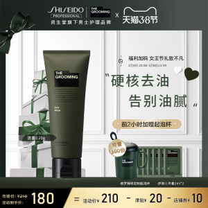 资生堂男士洗面奶格罗姆明去油腻洁面乳温和清爽保湿补水护肤日本