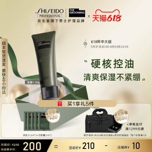 资生堂男士洗面奶格罗姆明去油腻洁面乳温和清爽保湿补水护肤日本