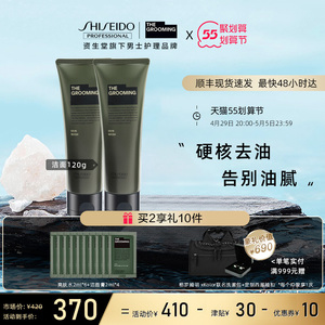 【两支装】资生堂男士洗面奶格罗姆明温和控油洁面乳保湿120g*2