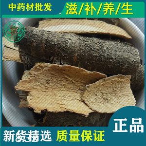 250克材 暴马子皮 棒棒木 暴马丁香树皮惠仁堂全场两件包邮