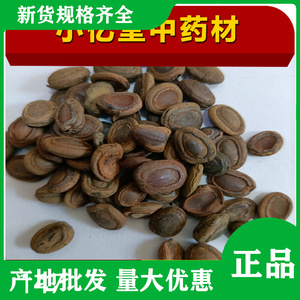 猴枣中药