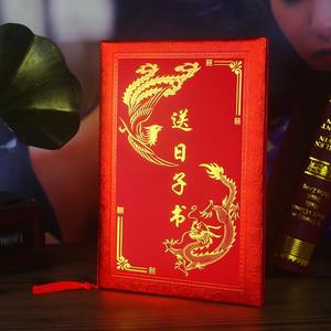 结婚送日子喜帖手写书帖婚书民国下聘书定制日帖订婚书礼物红纸