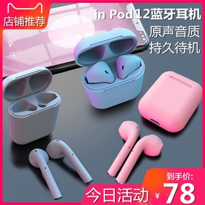 真无线蓝牙耳机 安卓通用适用华为苹果vivo小米oppo马卡龙男女生款单双耳跑步运动隐形可爱hne入耳式超长待机