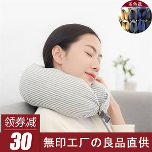 无印良品U型枕颈部靠枕脖枕护颈椎旅行午休趴睡腰枕颗粒弧u形枕头