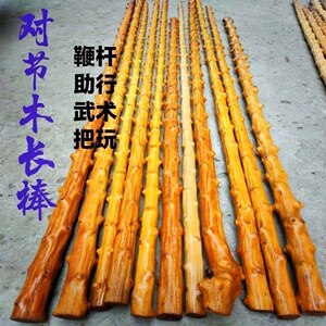 对节木长棒疙瘩棍手杖云南檬子木降龙木健身武术棍陀螺杆把玩助行