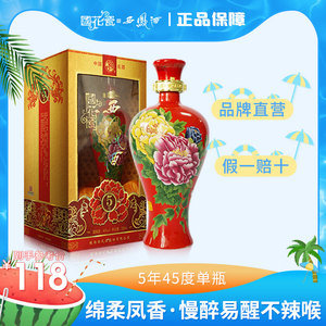 国花瓷西凤酒5年