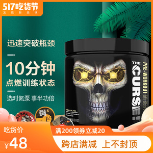 眼镜蛇氮泵cobra labs眼镜蛇诅咒氮泵运动健身增肌耐力爆发力50份