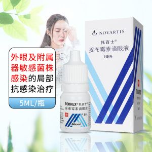 妥布霉素滴眼液 5ml*1支/盒 敏感菌株感染进口眼药水角膜炎托百士消炎