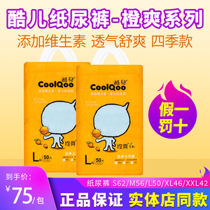 酷儿宝纸尿裤