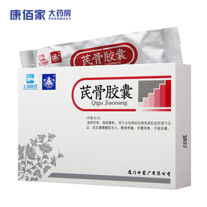 鼎炉 芪骨胶囊 0.55g*36粒/盒 康佰家大药房