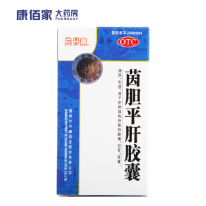 康佰家大药房 片仔癀 茵胆平肝胶囊 0.5g*30粒/盒