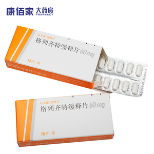 diamicron/达美康 格列齐特缓释片 60mg*15片/盒 康佰家大药房