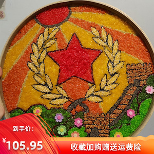 红色文化手工作品童心向党手工制作五谷杂粮手工粘画豆子亲子作业