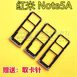 适用于原装小米 红米note5a 卡槽卡托 红米 note5a 卡托卡座 sim