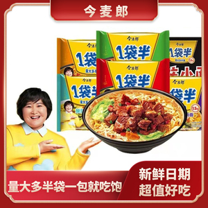 今麦郎方便面一袋半5袋装