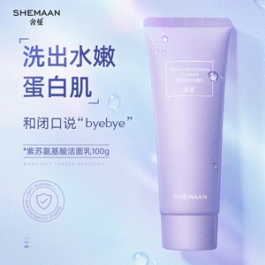 舍曼紫苏氨基酸洗面奶女深层清洁温和保湿祛痘控油学生洁面乳男士