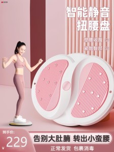 日本减肥扭腰转盘家用扭腰机按摩健身器材女运动瘦腰神器旋转扭男
