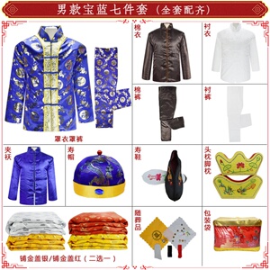 寿衣男女全套唐装款七八九件套丝绸烫金老人冲喜寿衣死人殡葬用品