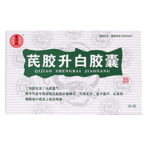 德昌祥芪胶升白胶囊0.