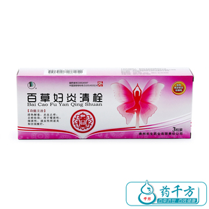 长生 百草妇炎清栓 4g*3粒/盒杀虫止痒白带异常妇科药炎症有异味宫颈