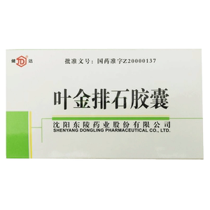 健达叶 金排石胶囊 0.