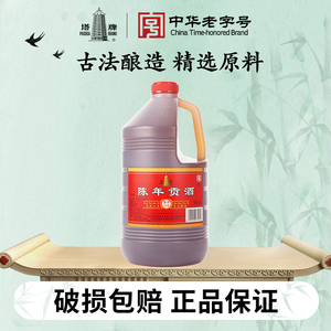 塔牌黄酒三年陈年贡酒3L桶装手工酒绍兴特产黄酒料酒调味自饮皆可