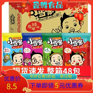 好当家方便面童年小零食统一小当家干脆面整箱装网红干吃面速食