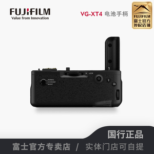 【现货】Fujifilm/富士 原装 VG-XT4 电池手柄 xt4微单 增能 竖拍